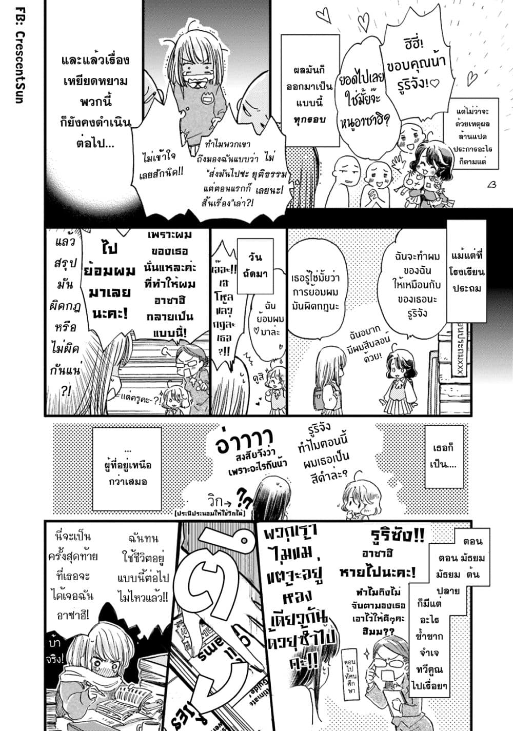 Fukushuu wo Chikatta Shironeko wa Ryuuou no Hiza no Ue de Damin wo Musaboru page 8
