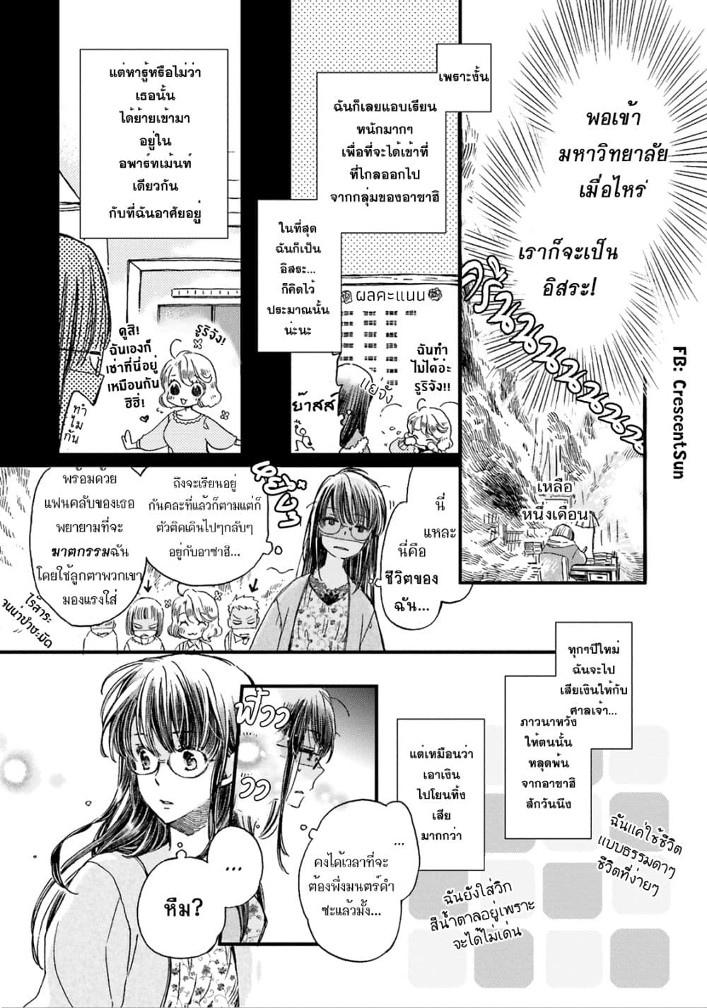 Fukushuu wo Chikatta Shironeko wa Ryuuou no Hiza no Ue de Damin wo Musaboru page 9