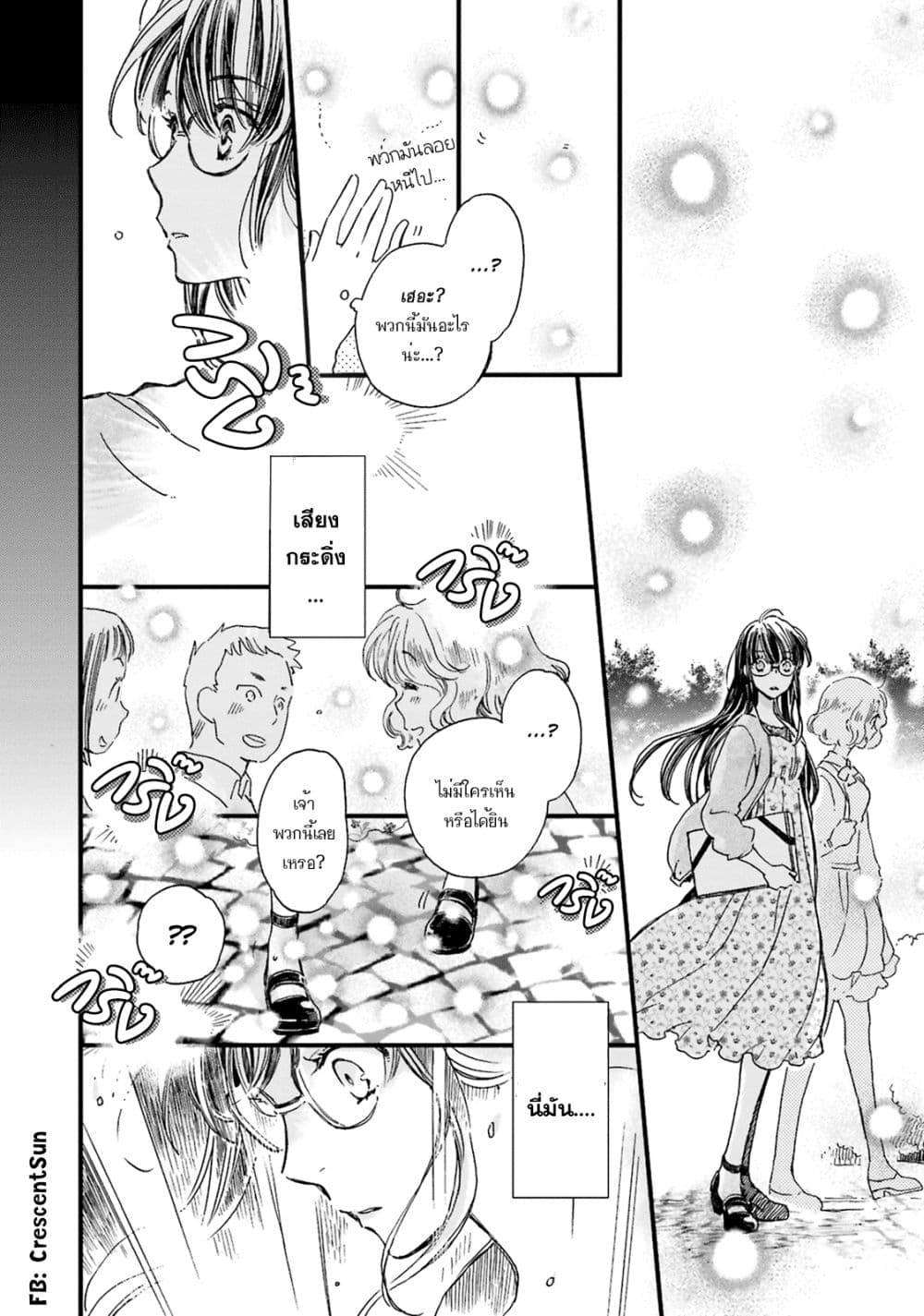 Fukushuu wo Chikatta Shironeko wa Ryuuou no Hiza no Ue de Damin wo Musaboru page 10