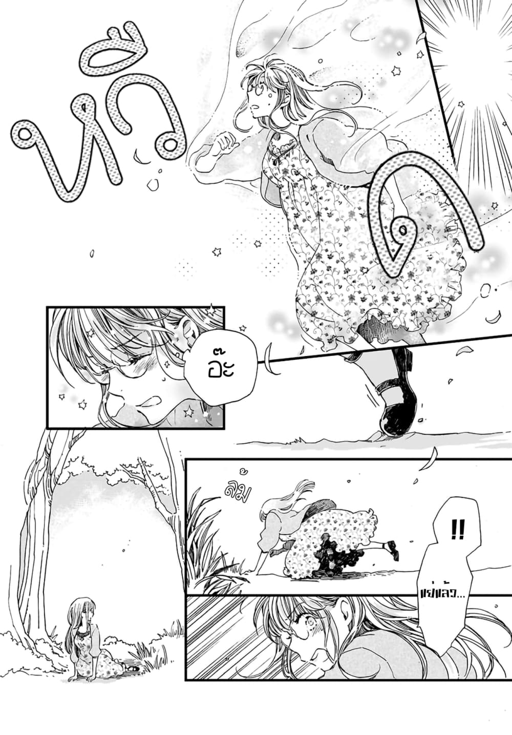 Fukushuu wo Chikatta Shironeko wa Ryuuou no Hiza no Ue de Damin wo Musaboru page 3