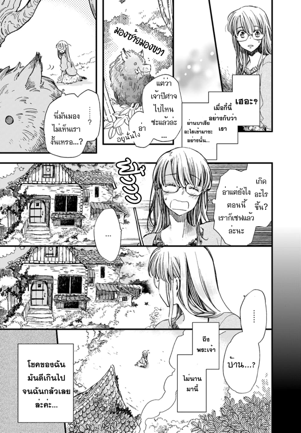 Fukushuu wo Chikatta Shironeko wa Ryuuou no Hiza no Ue de Damin wo Musaboru page 4