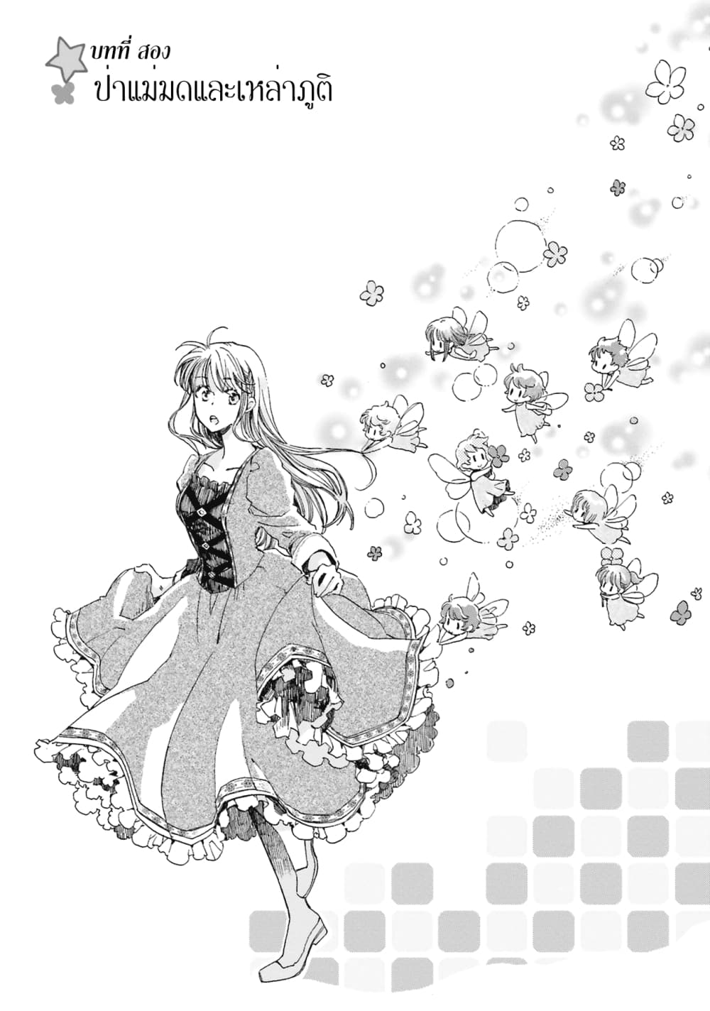 Fukushuu wo Chikatta Shironeko wa Ryuuou no Hiza no Ue de Damin wo Musaboru page 5