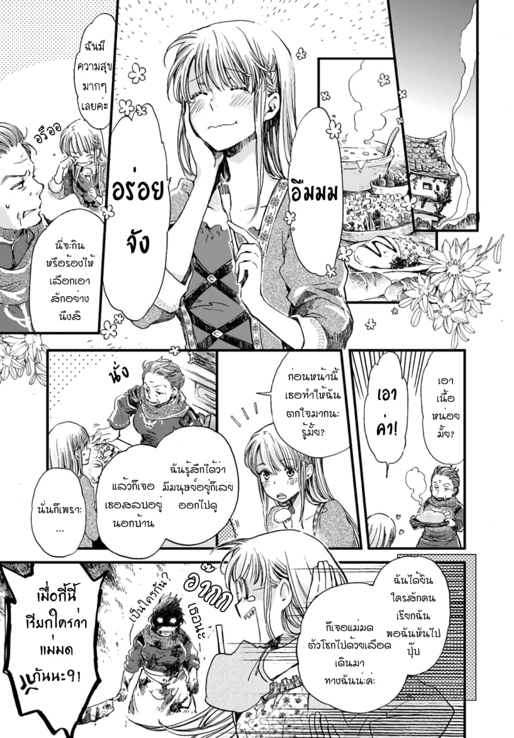 Fukushuu wo Chikatta Shironeko wa Ryuuou no Hiza no Ue de Damin wo Musaboru page 6