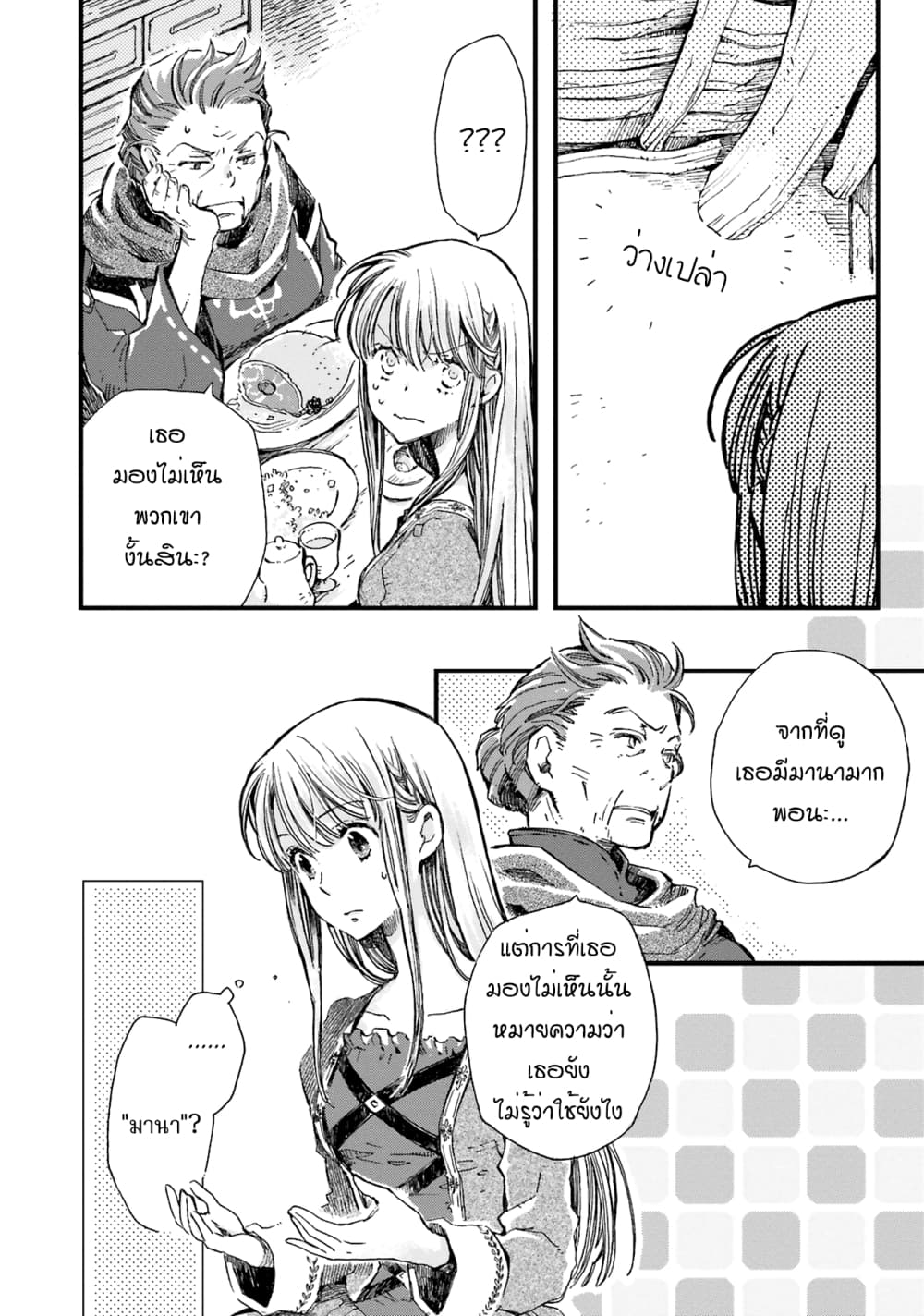 Fukushuu wo Chikatta Shironeko wa Ryuuou no Hiza no Ue de Damin wo Musaboru page 9