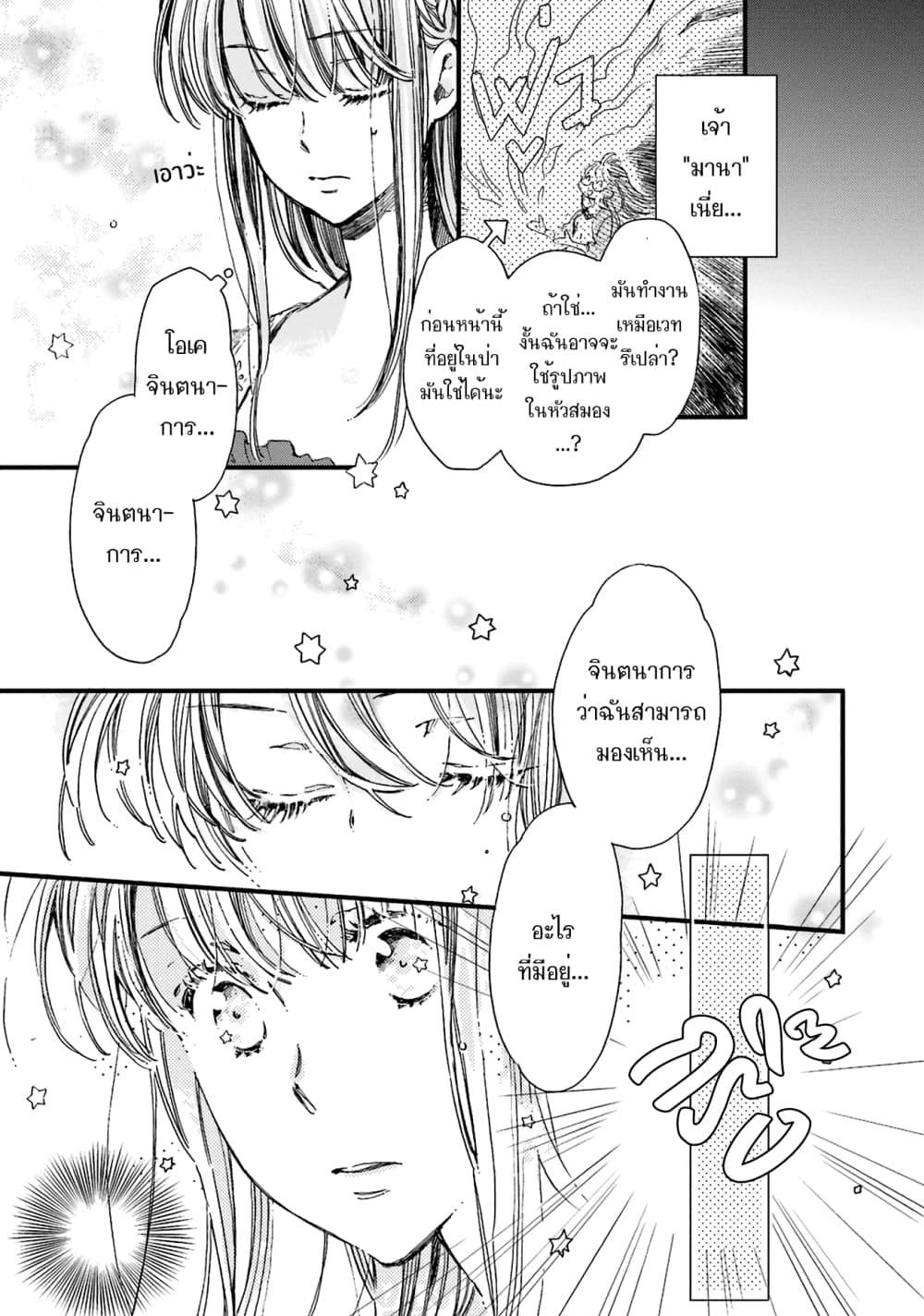 Fukushuu wo Chikatta Shironeko wa Ryuuou no Hiza no Ue de Damin wo Musaboru page 10