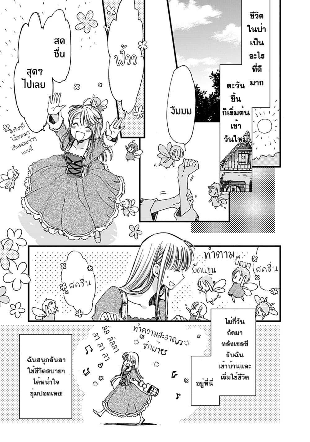 Fukushuu wo Chikatta Shironeko wa Ryuuou no Hiza no Ue de Damin wo Musaboru page 1