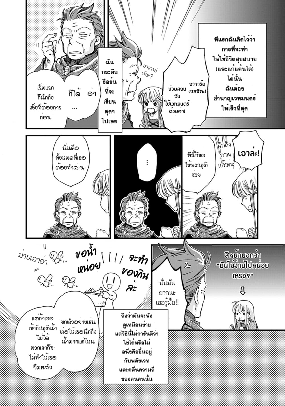 Fukushuu wo Chikatta Shironeko wa Ryuuou no Hiza no Ue de Damin wo Musaboru page 2