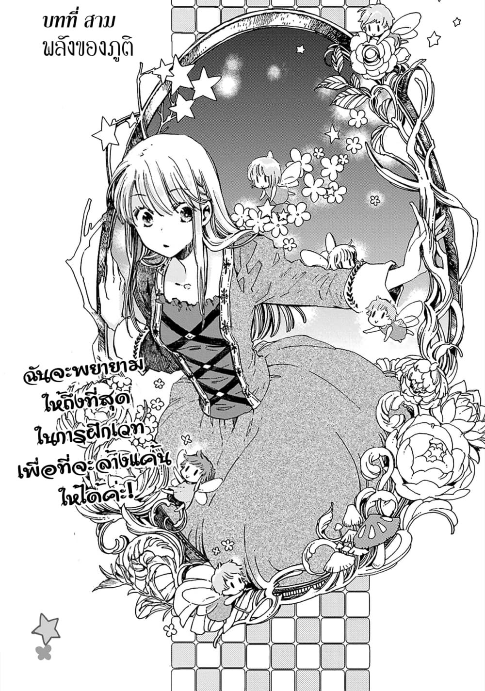 Fukushuu wo Chikatta Shironeko wa Ryuuou no Hiza no Ue de Damin wo Musaboru page 4