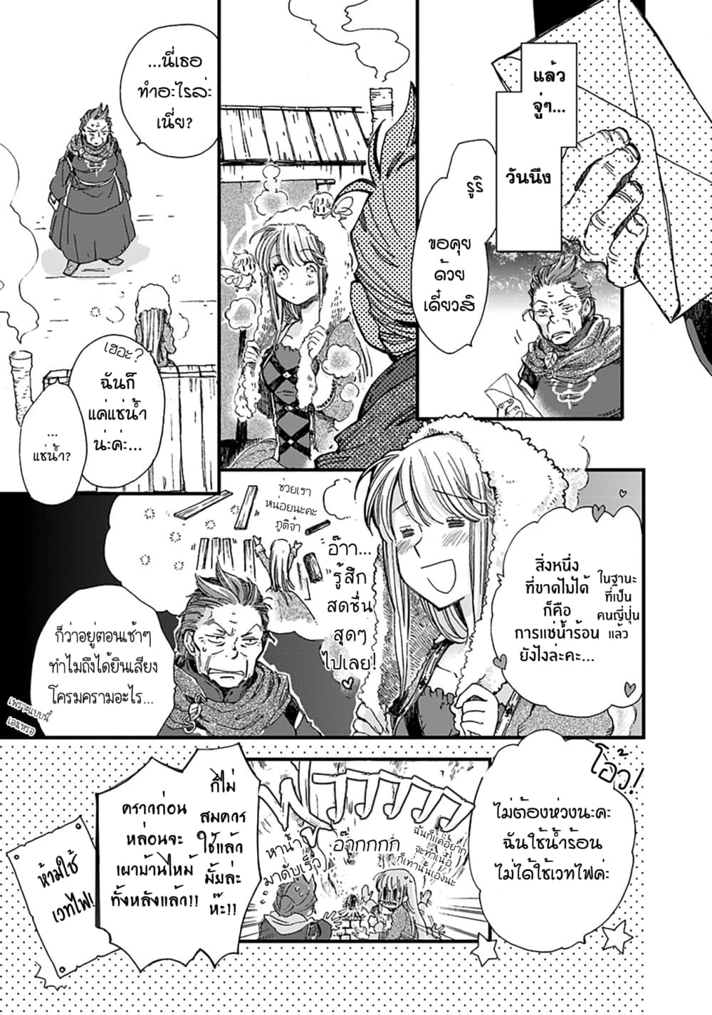 Fukushuu wo Chikatta Shironeko wa Ryuuou no Hiza no Ue de Damin wo Musaboru page 5