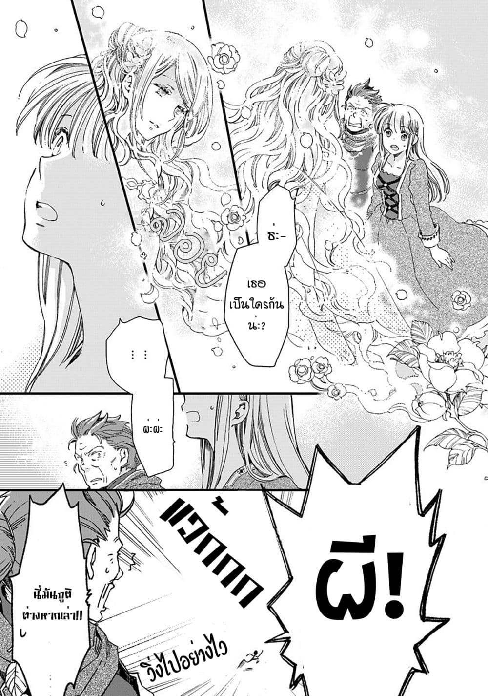 Fukushuu wo Chikatta Shironeko wa Ryuuou no Hiza no Ue de Damin wo Musaboru page 1