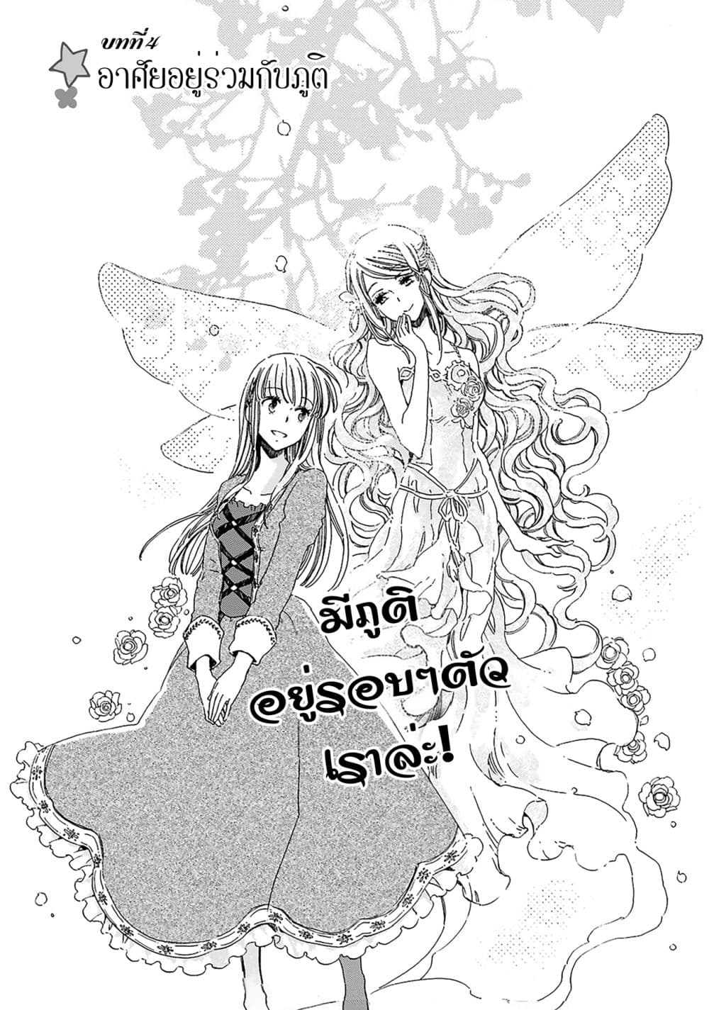 Fukushuu wo Chikatta Shironeko wa Ryuuou no Hiza no Ue de Damin wo Musaboru page 2