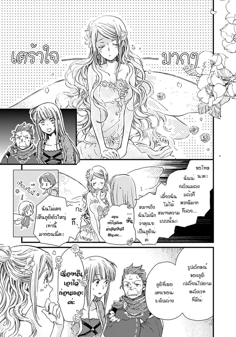 Fukushuu wo Chikatta Shironeko wa Ryuuou no Hiza no Ue de Damin wo Musaboru page 3