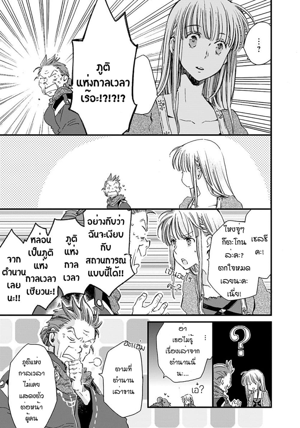 Fukushuu wo Chikatta Shironeko wa Ryuuou no Hiza no Ue de Damin wo Musaboru page 5