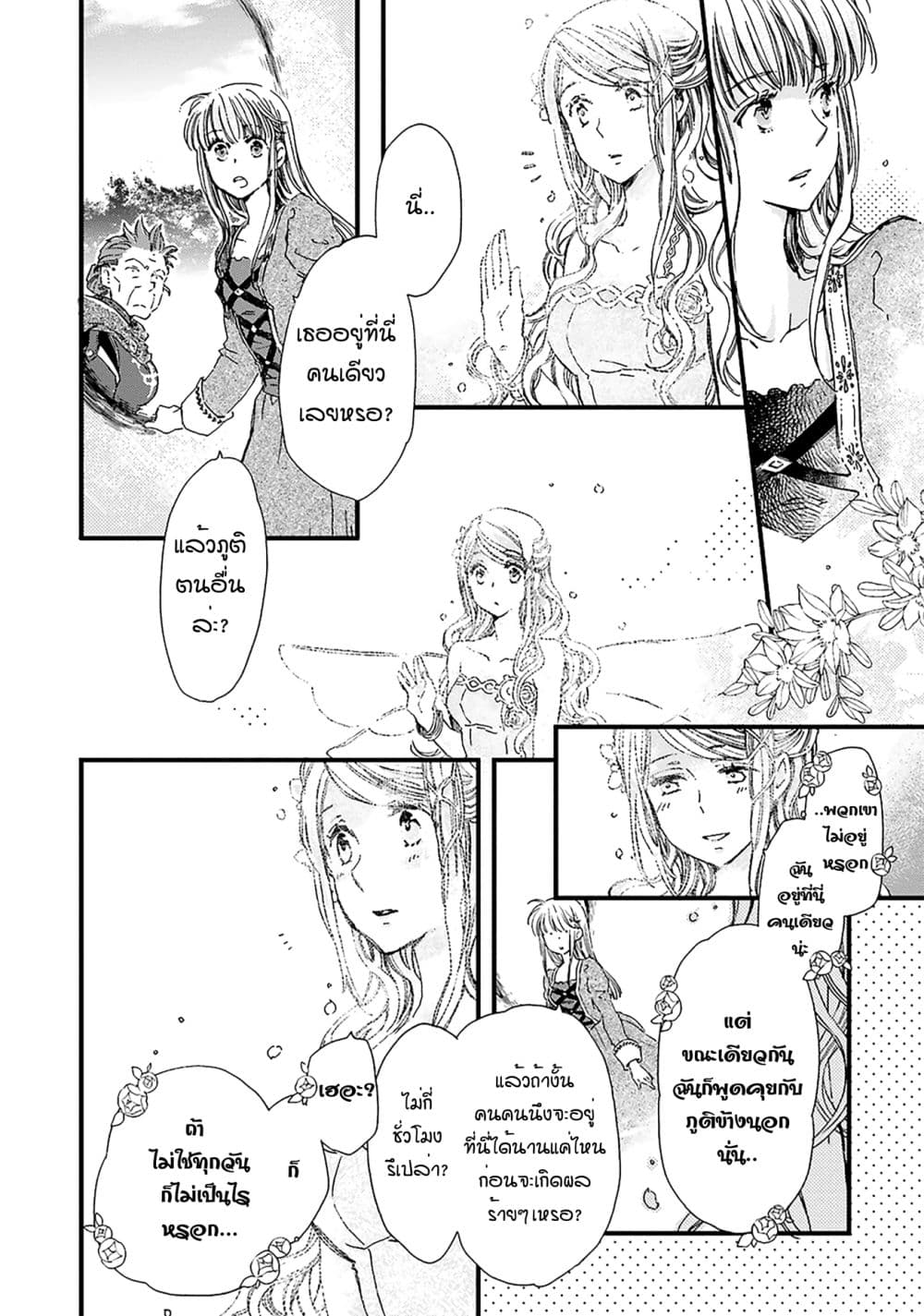 Fukushuu wo Chikatta Shironeko wa Ryuuou no Hiza no Ue de Damin wo Musaboru page 8