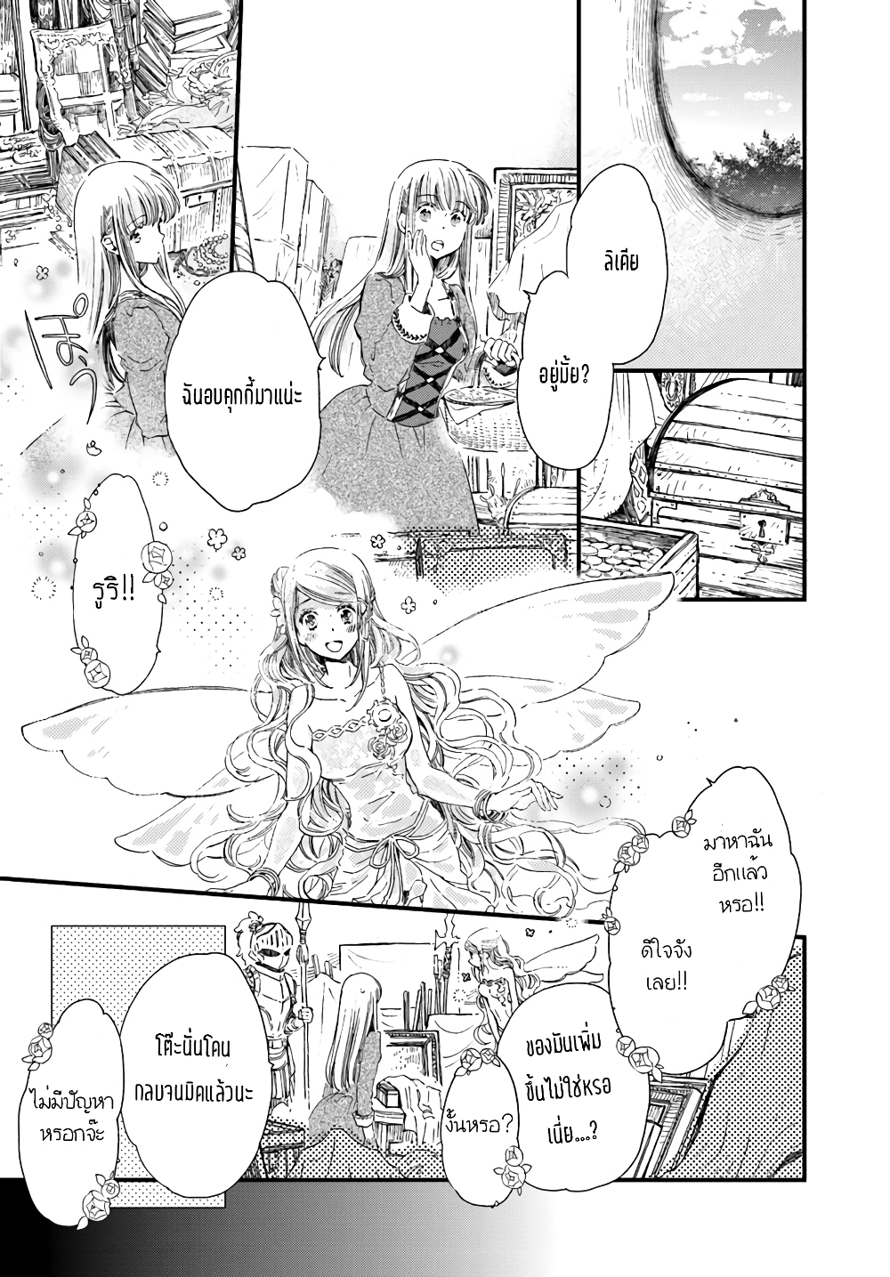 Fukushuu wo Chikatta Shironeko wa Ryuuou no Hiza no Ue de Damin wo Musaboru page 5