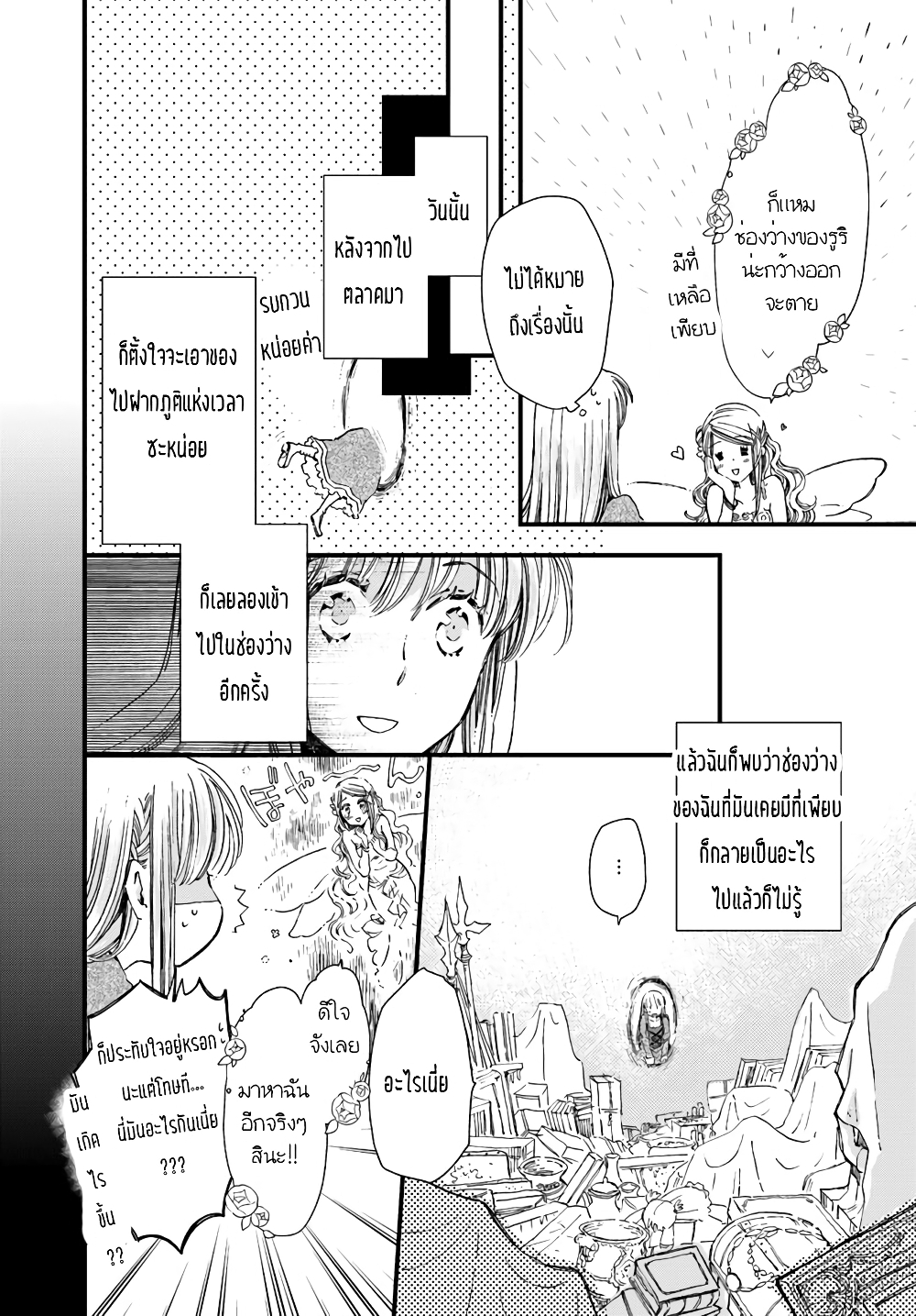 Fukushuu wo Chikatta Shironeko wa Ryuuou no Hiza no Ue de Damin wo Musaboru page 6