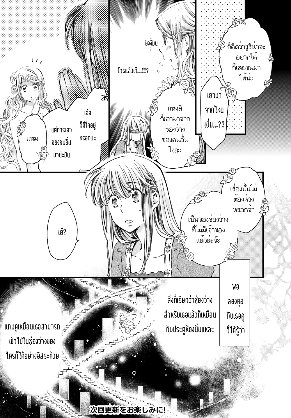 Fukushuu wo Chikatta Shironeko wa Ryuuou no Hiza no Ue de Damin wo Musaboru page 7