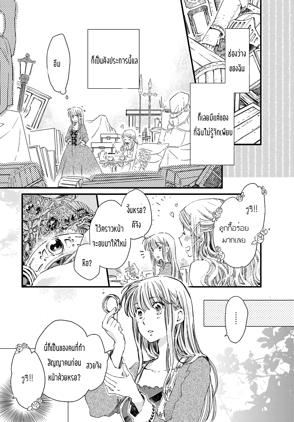 Fukushuu wo Chikatta Shironeko wa Ryuuou no Hiza no Ue de Damin wo Musaboru page 4