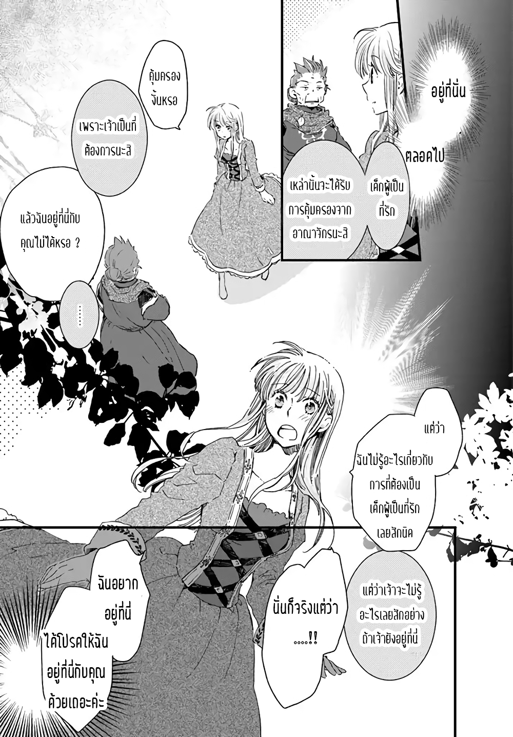 Fukushuu wo Chikatta Shironeko wa Ryuuou no Hiza no Ue de Damin wo Musaboru page 2
