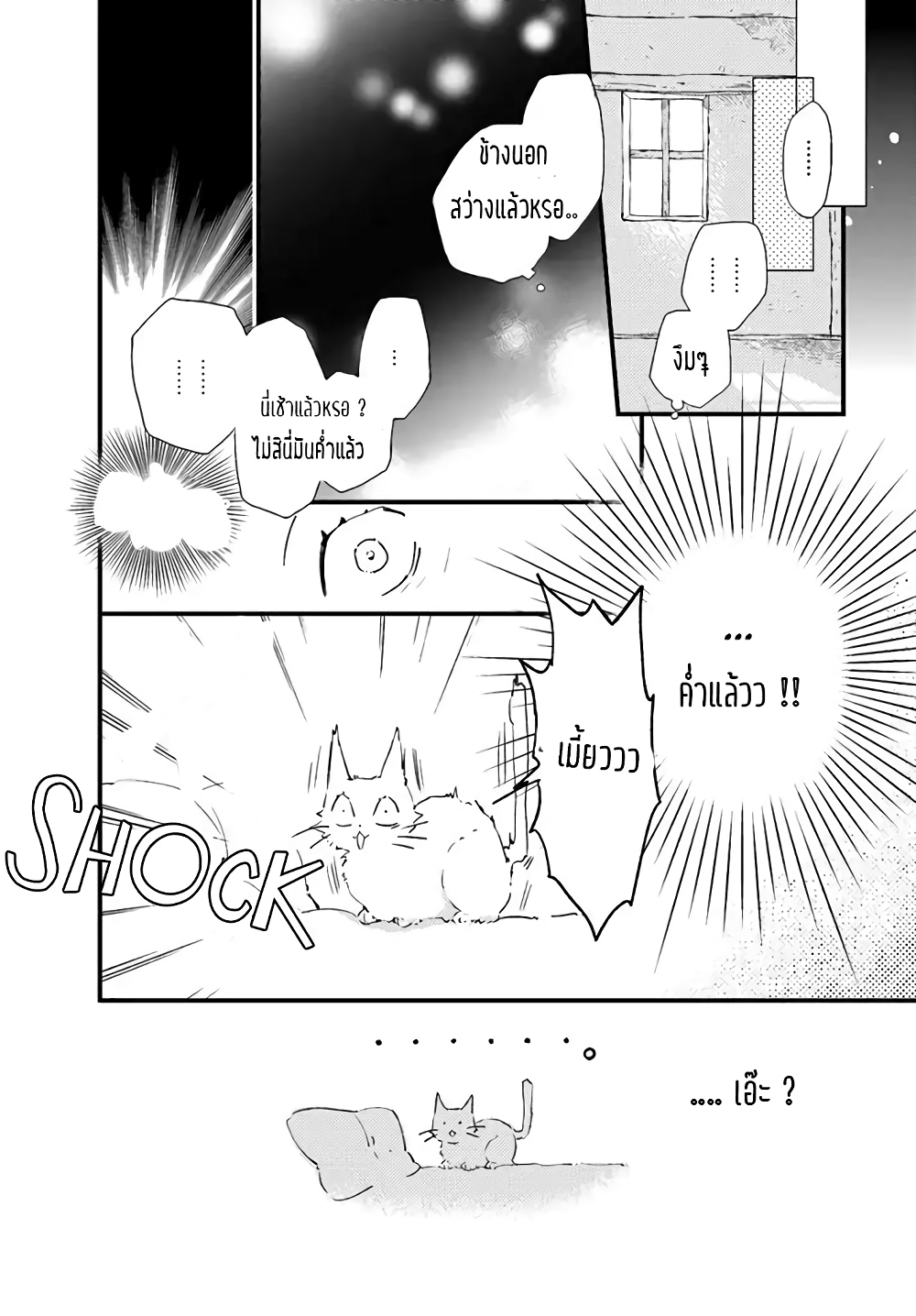 Fukushuu wo Chikatta Shironeko wa Ryuuou no Hiza no Ue de Damin wo Musaboru page 3