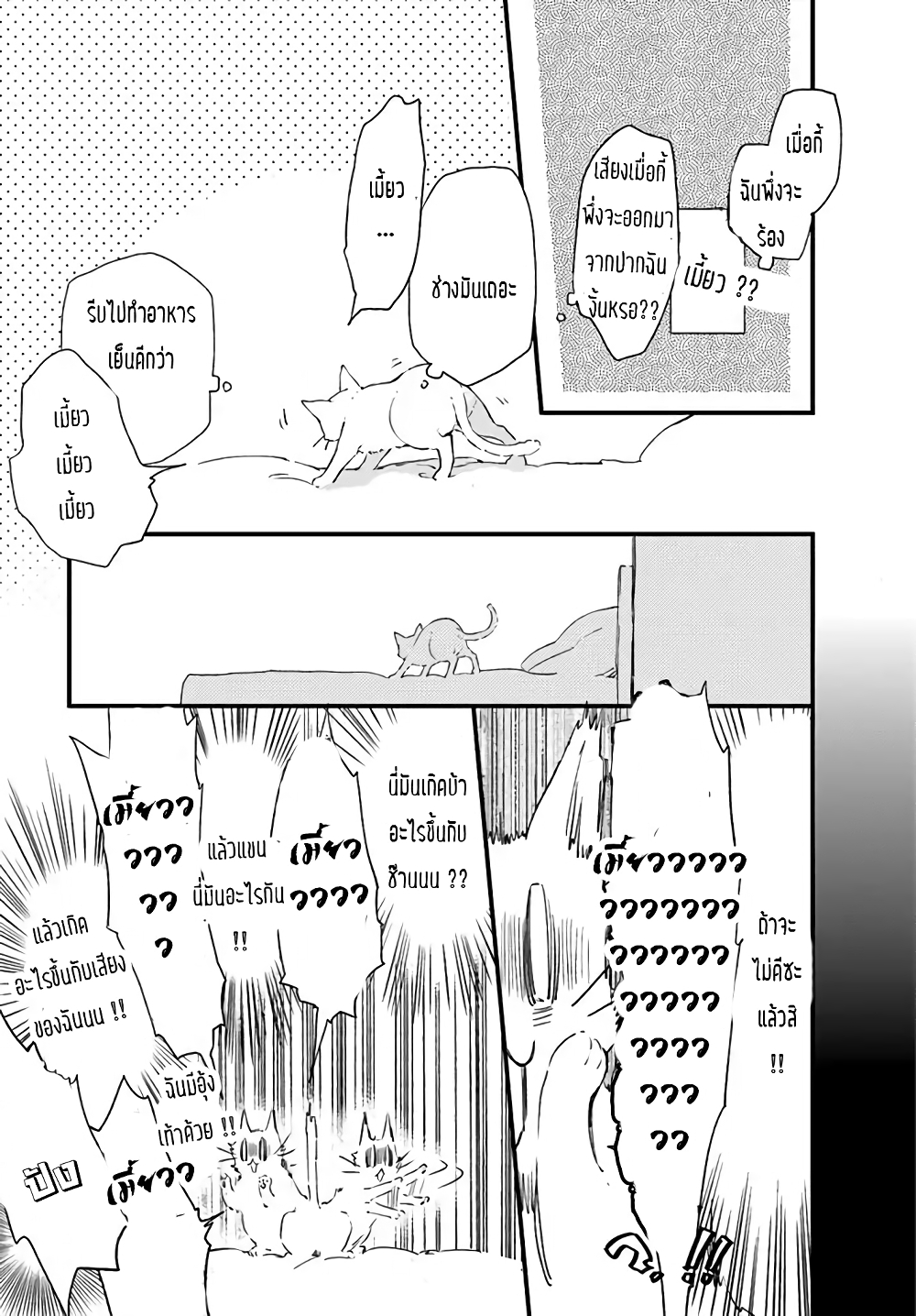 Fukushuu wo Chikatta Shironeko wa Ryuuou no Hiza no Ue de Damin wo Musaboru page 4