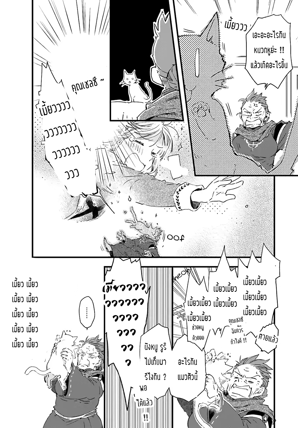 Fukushuu wo Chikatta Shironeko wa Ryuuou no Hiza no Ue de Damin wo Musaboru page 5