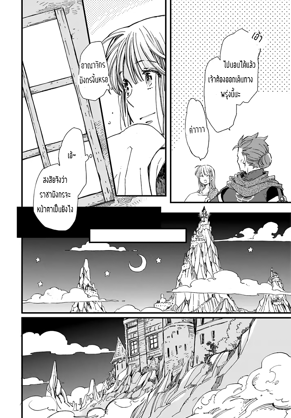 Fukushuu wo Chikatta Shironeko wa Ryuuou no Hiza no Ue de Damin wo Musaboru page 5