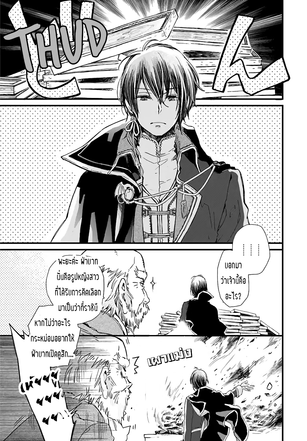 Fukushuu wo Chikatta Shironeko wa Ryuuou no Hiza no Ue de Damin wo Musaboru page 6