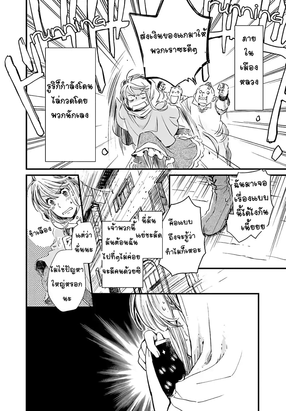 Fukushuu wo Chikatta Shironeko wa Ryuuou no Hiza no Ue de Damin wo Musaboru page 2