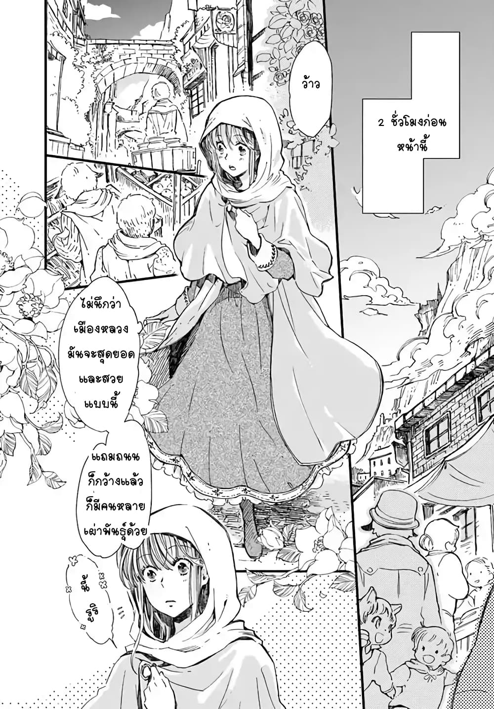 Fukushuu wo Chikatta Shironeko wa Ryuuou no Hiza no Ue de Damin wo Musaboru page 4