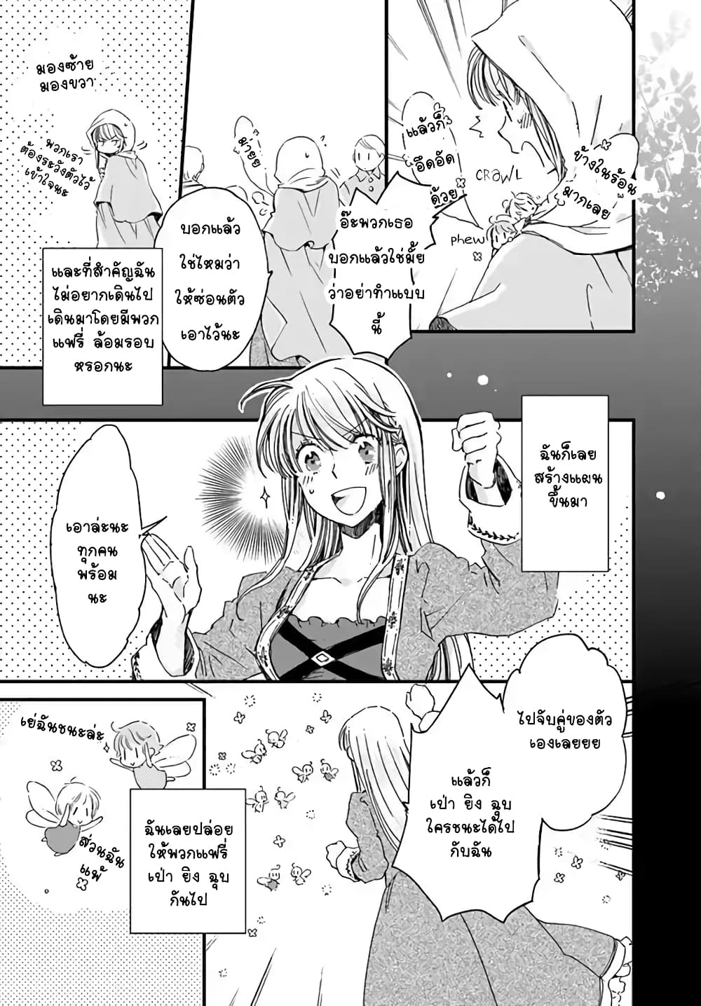 Fukushuu wo Chikatta Shironeko wa Ryuuou no Hiza no Ue de Damin wo Musaboru page 5