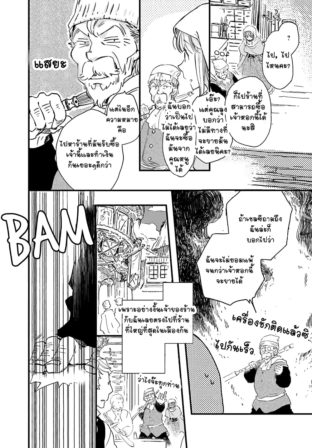 Fukushuu wo Chikatta Shironeko wa Ryuuou no Hiza no Ue de Damin wo Musaboru page 3
