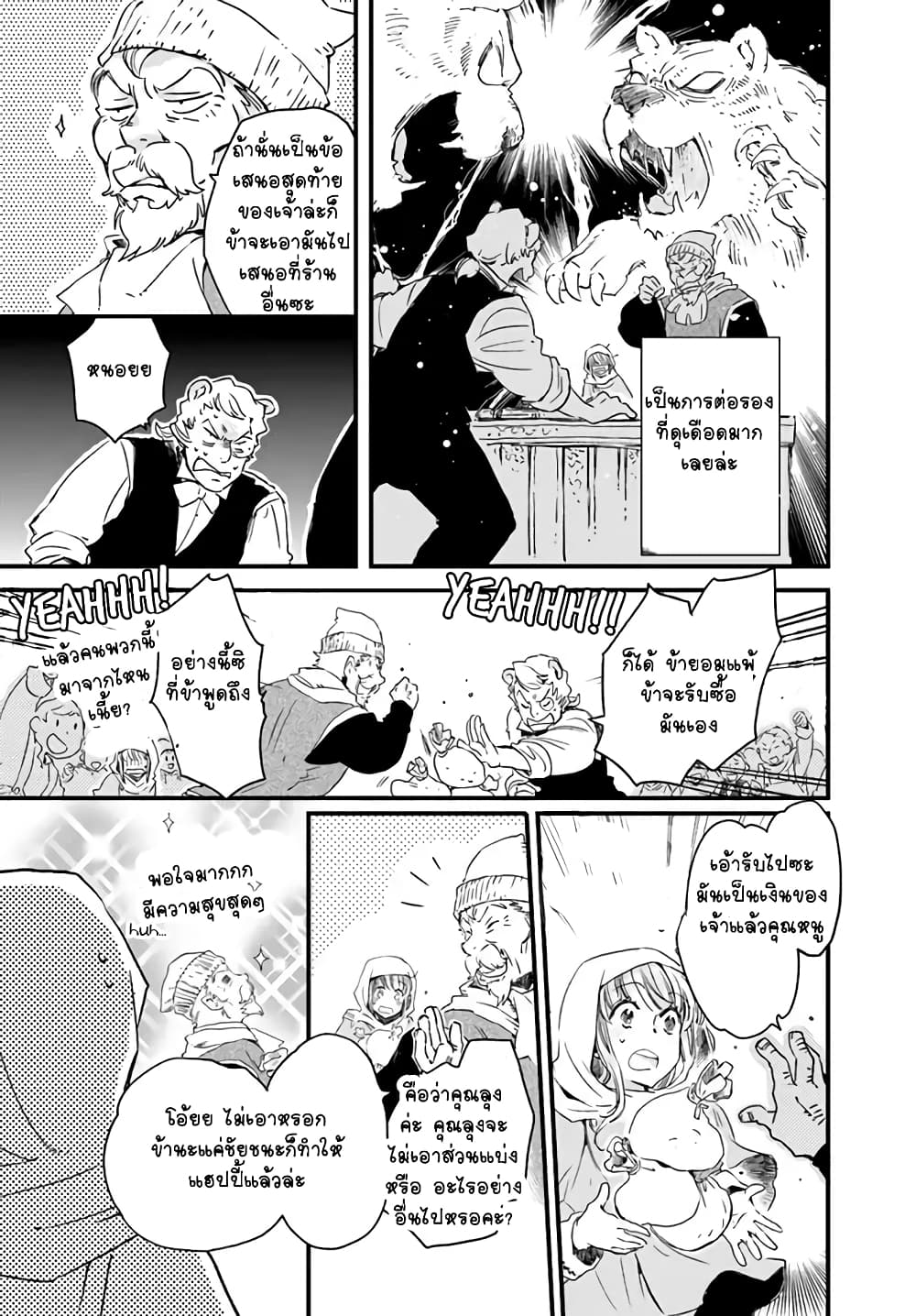 Fukushuu wo Chikatta Shironeko wa Ryuuou no Hiza no Ue de Damin wo Musaboru page 4