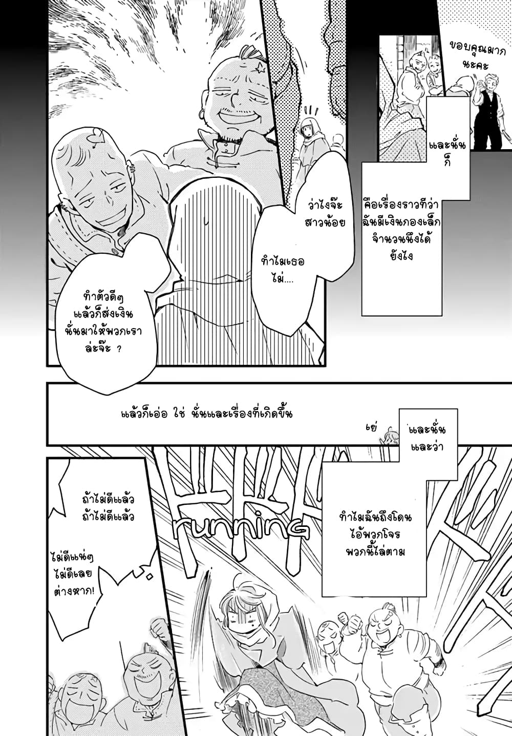 Fukushuu wo Chikatta Shironeko wa Ryuuou no Hiza no Ue de Damin wo Musaboru page 5