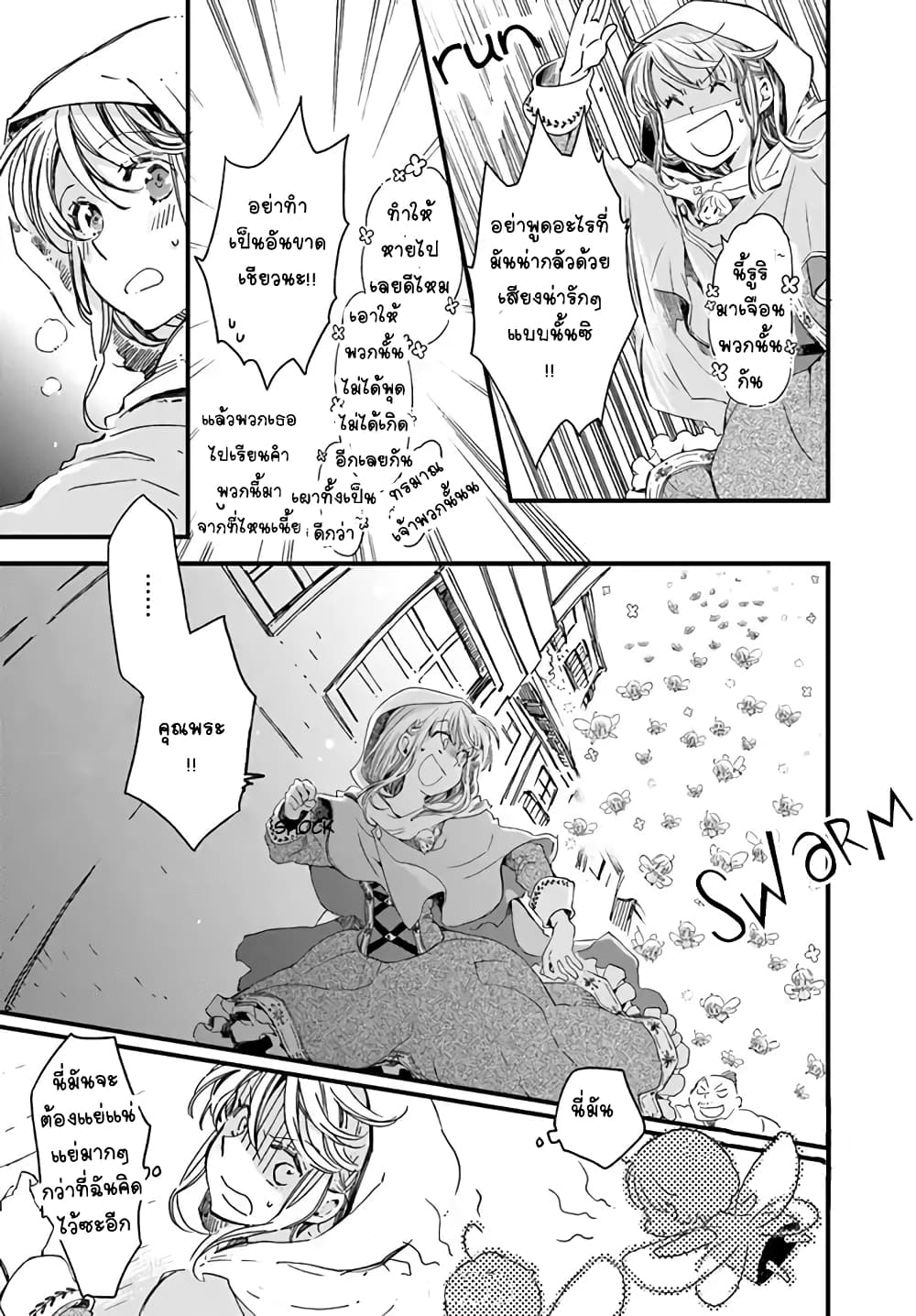Fukushuu wo Chikatta Shironeko wa Ryuuou no Hiza no Ue de Damin wo Musaboru page 6