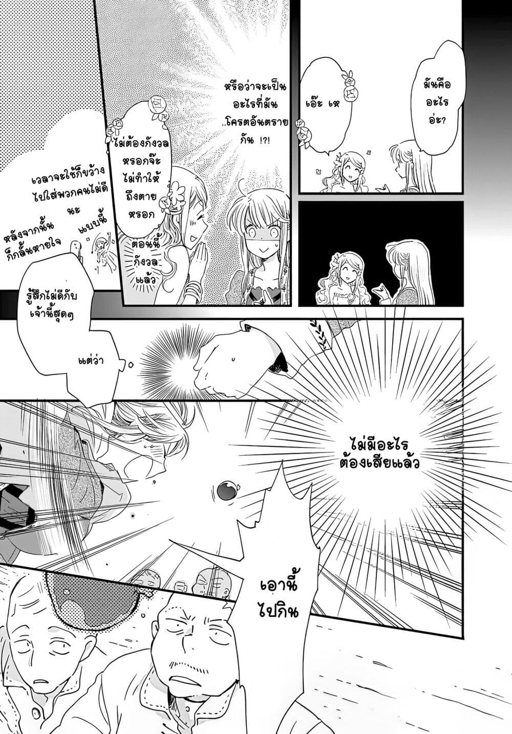 Fukushuu wo Chikatta Shironeko wa Ryuuou no Hiza no Ue de Damin wo Musaboru page 2