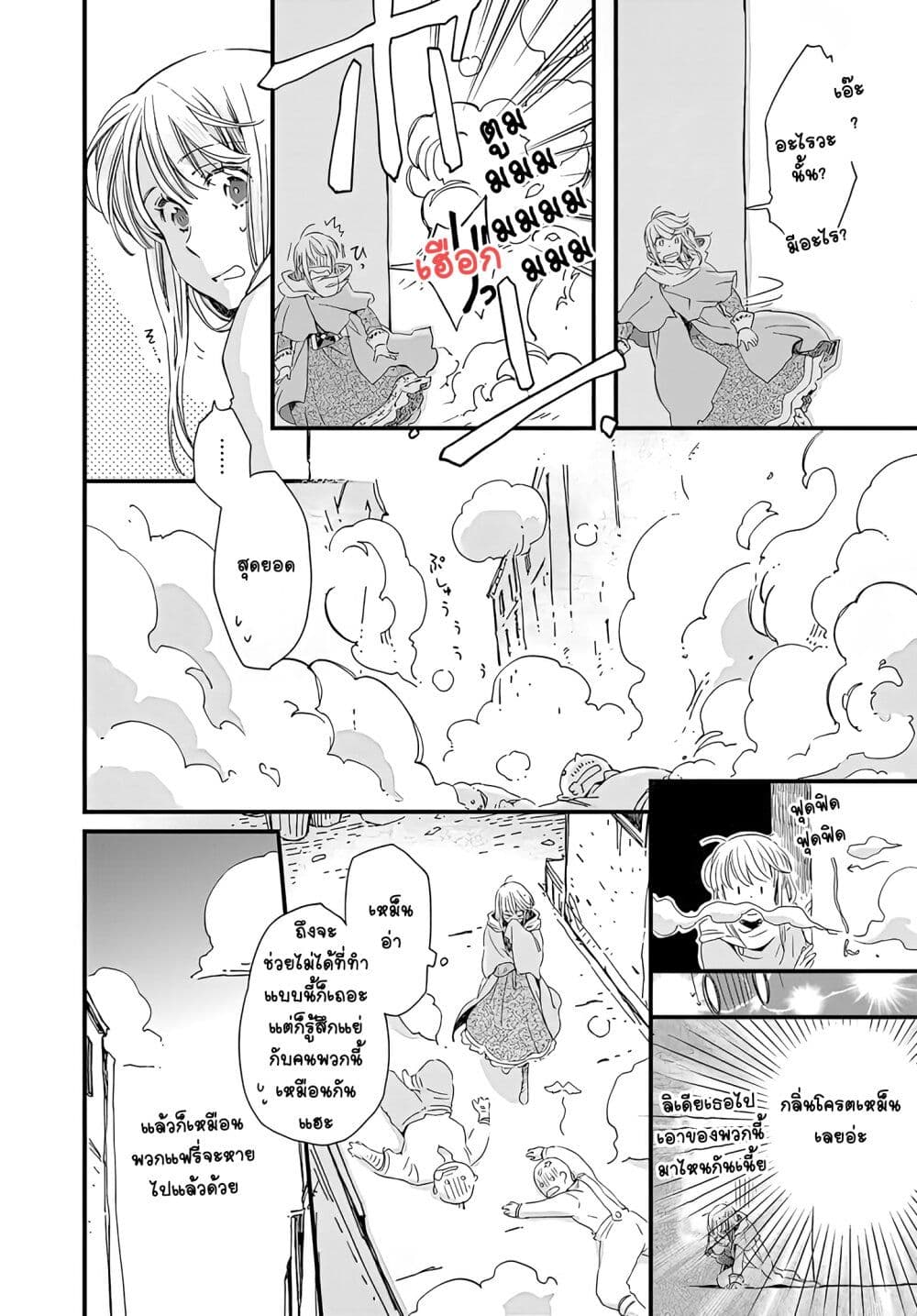 Fukushuu wo Chikatta Shironeko wa Ryuuou no Hiza no Ue de Damin wo Musaboru page 3