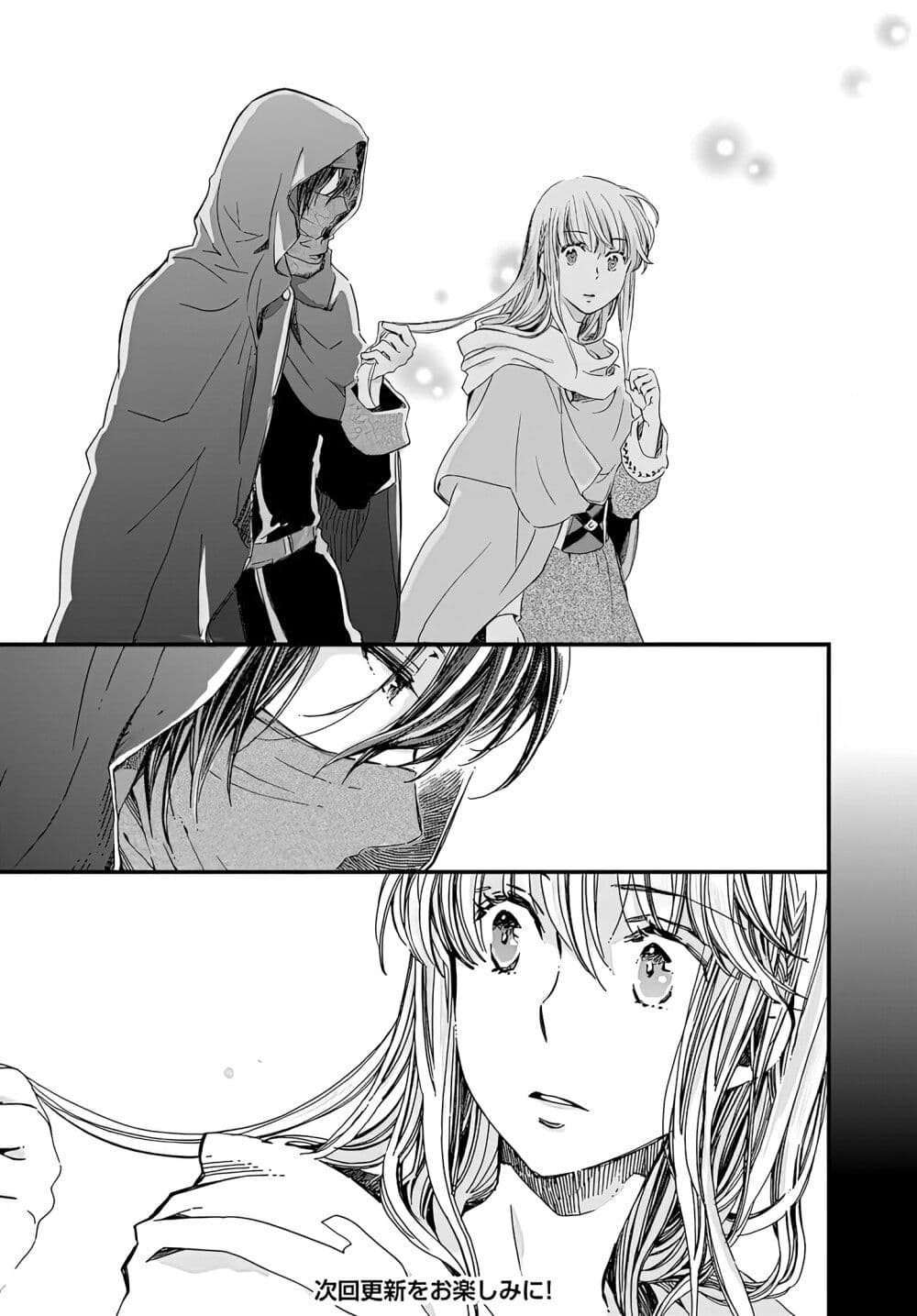 Fukushuu wo Chikatta Shironeko wa Ryuuou no Hiza no Ue de Damin wo Musaboru page 6