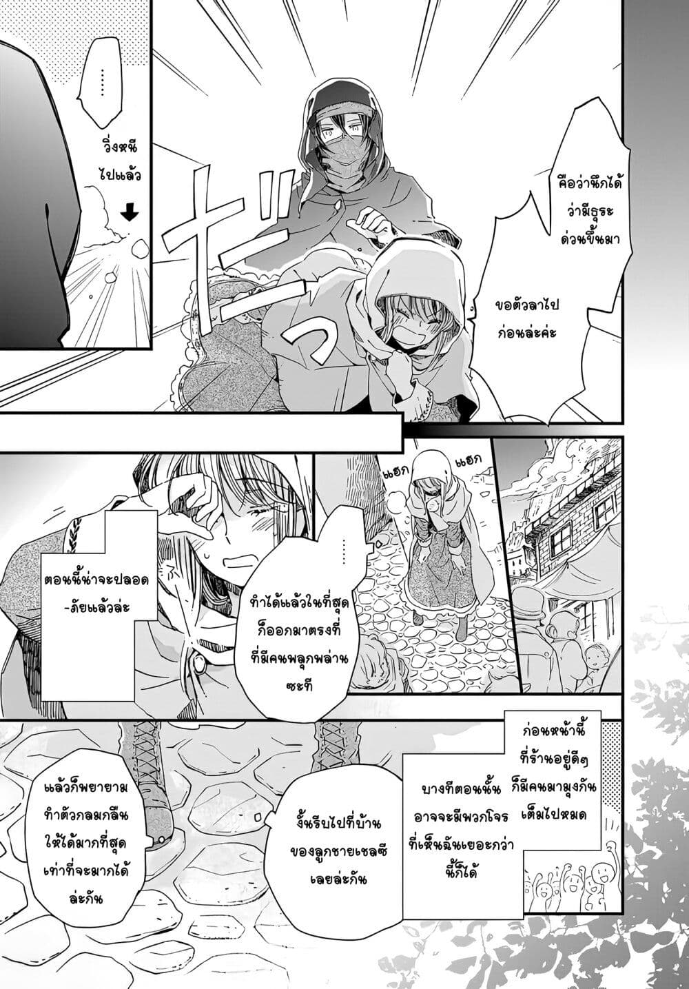 Fukushuu wo Chikatta Shironeko wa Ryuuou no Hiza no Ue de Damin wo Musaboru page 2