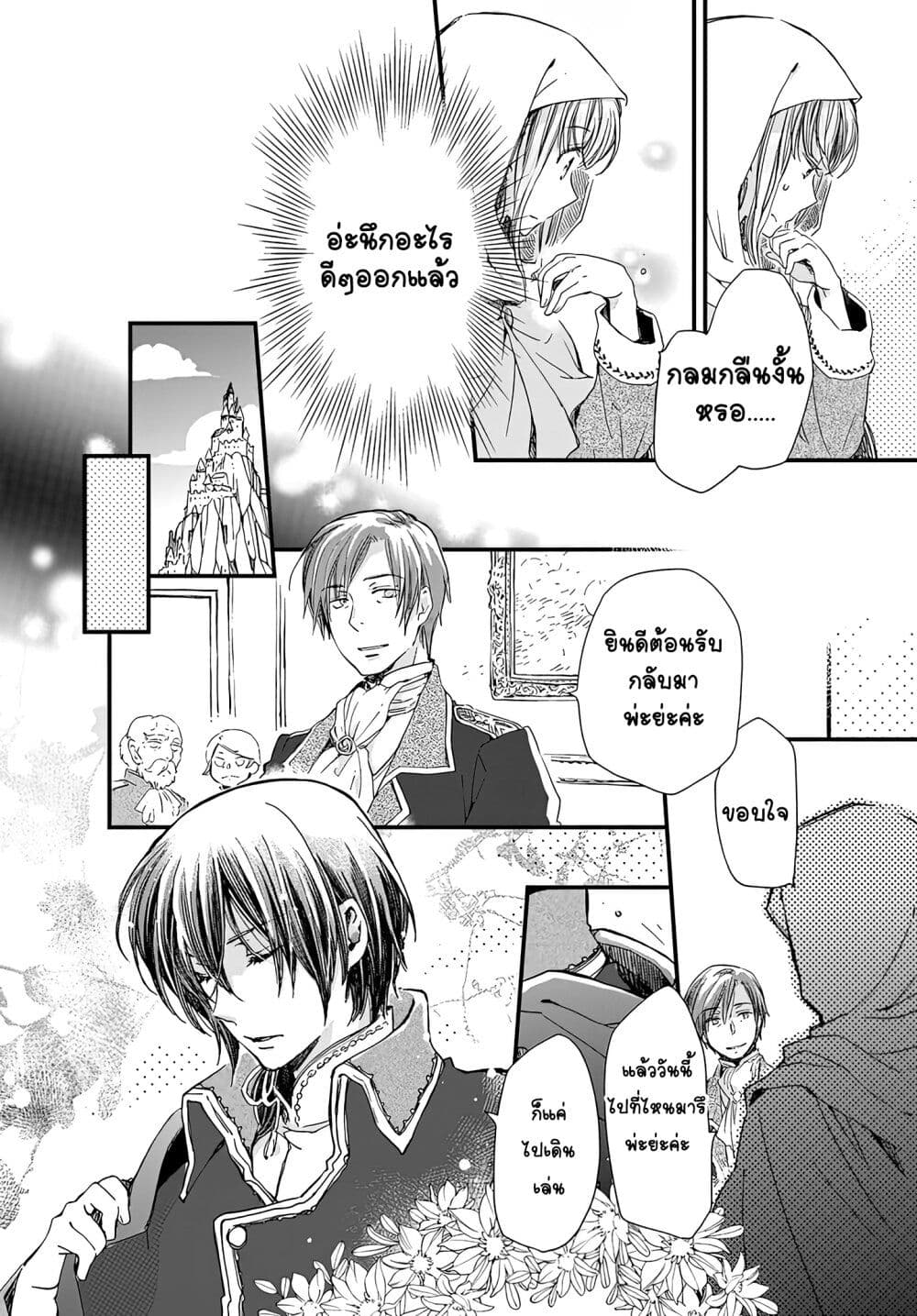 Fukushuu wo Chikatta Shironeko wa Ryuuou no Hiza no Ue de Damin wo Musaboru page 3