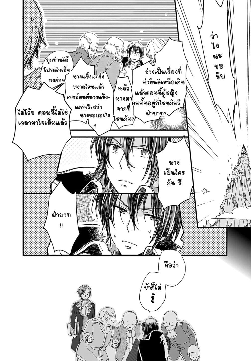 Fukushuu wo Chikatta Shironeko wa Ryuuou no Hiza no Ue de Damin wo Musaboru page 5