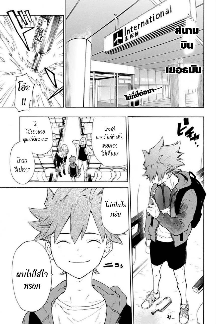 Full Drive page 4