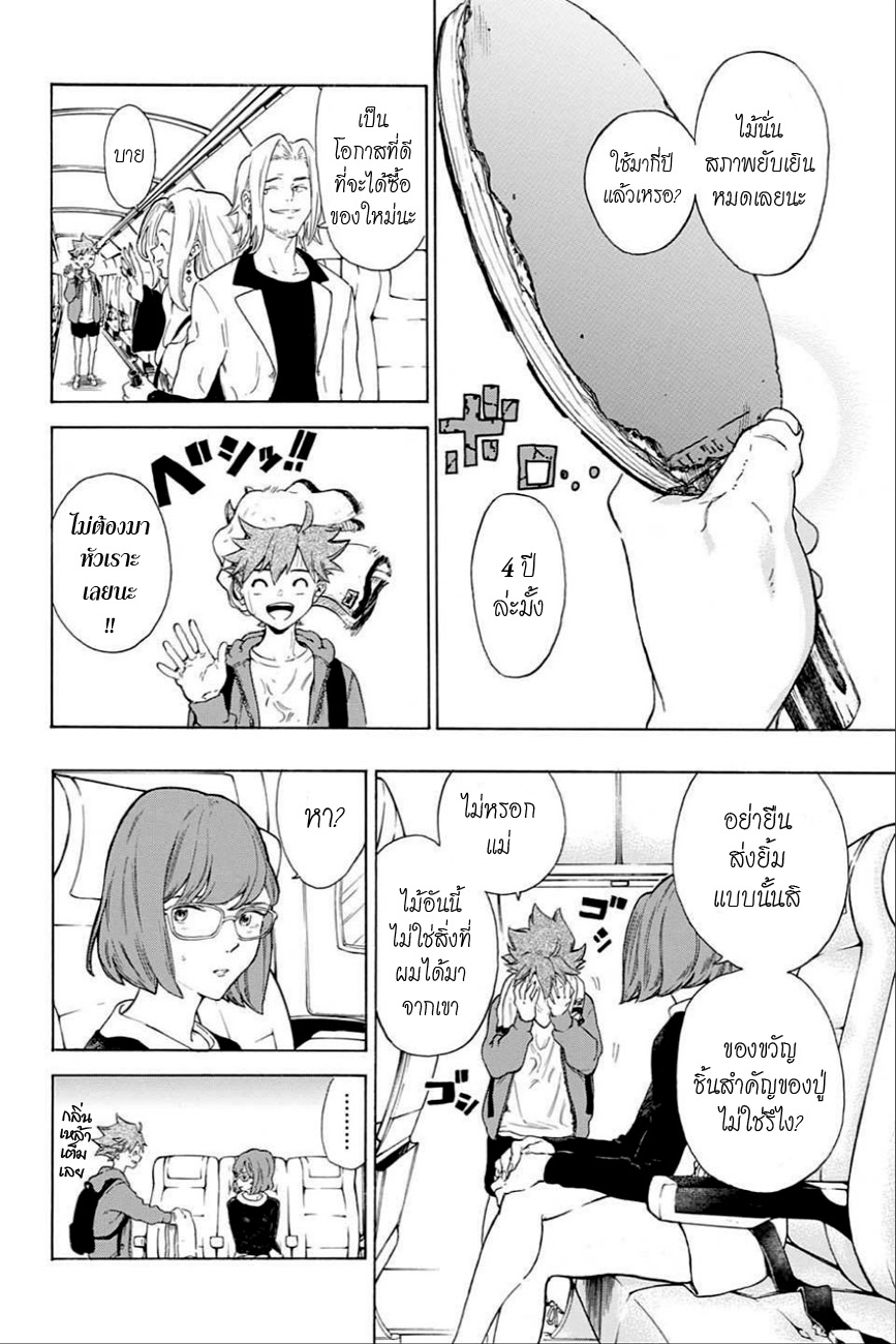 Full Drive page 5