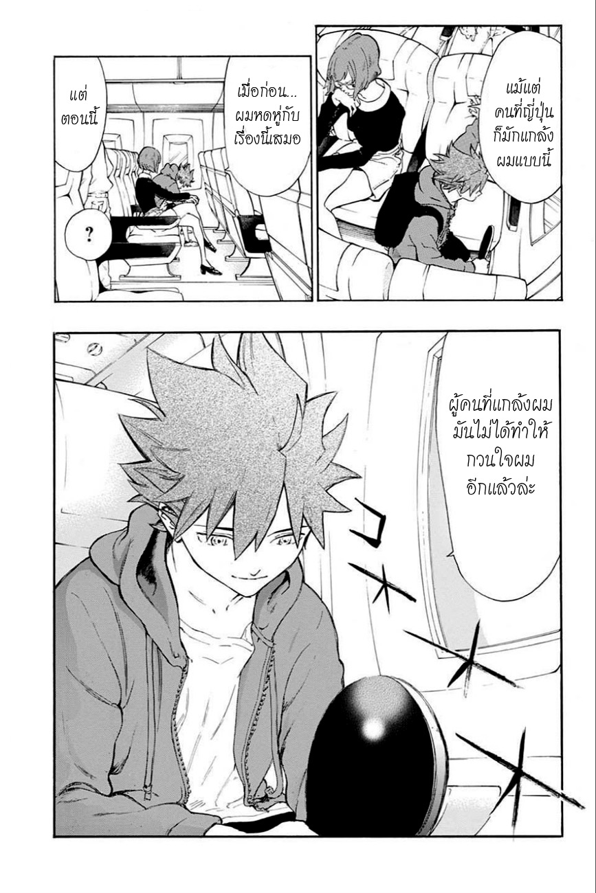 Full Drive page 6