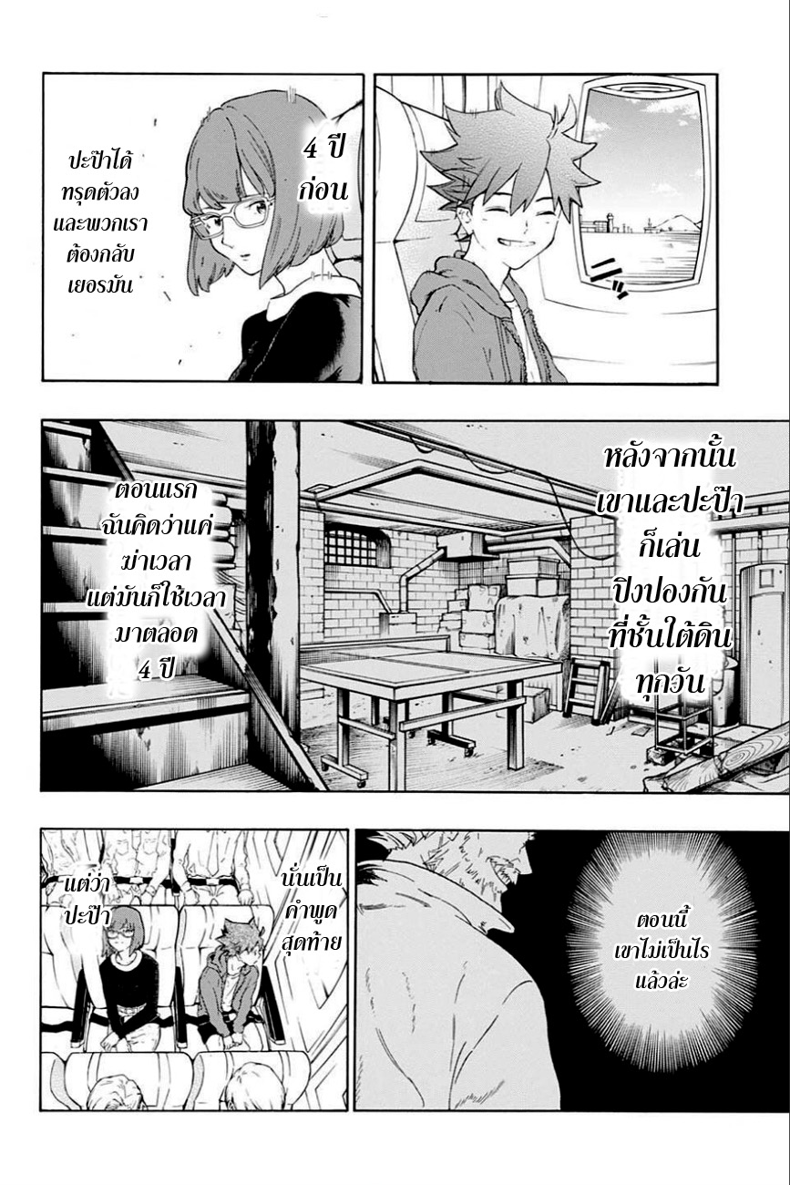 Full Drive page 7