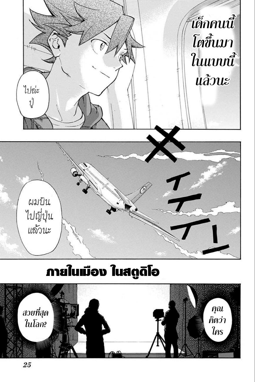 Full Drive page 8