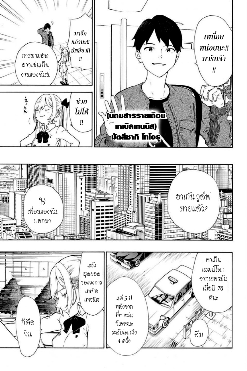 Full Drive page 10