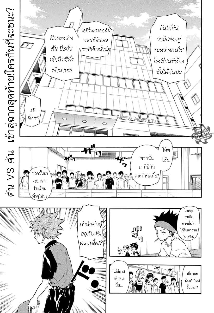 Full Drive page 1