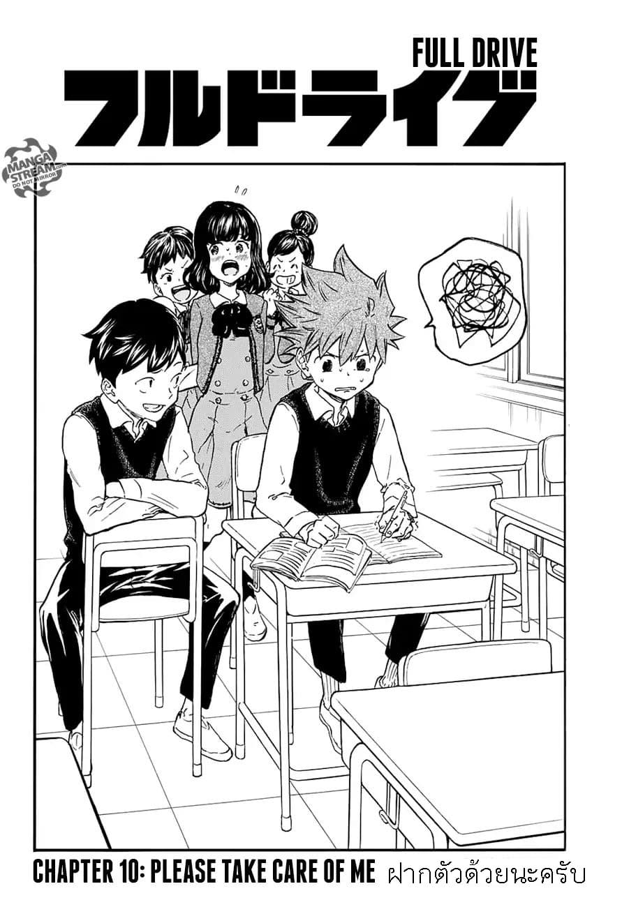 Full Drive page 2