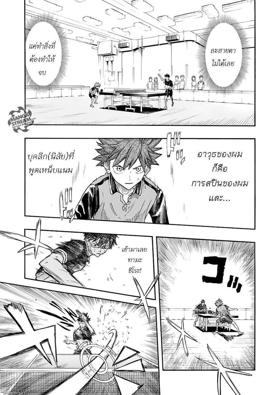 Full Drive page 3
